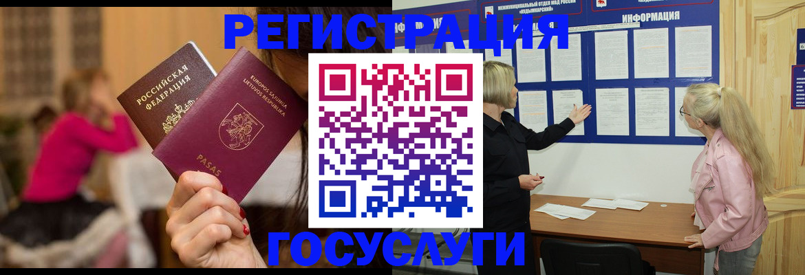 прописка в Сорске