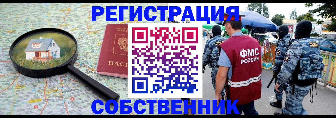 прописка регистрация в Сорске