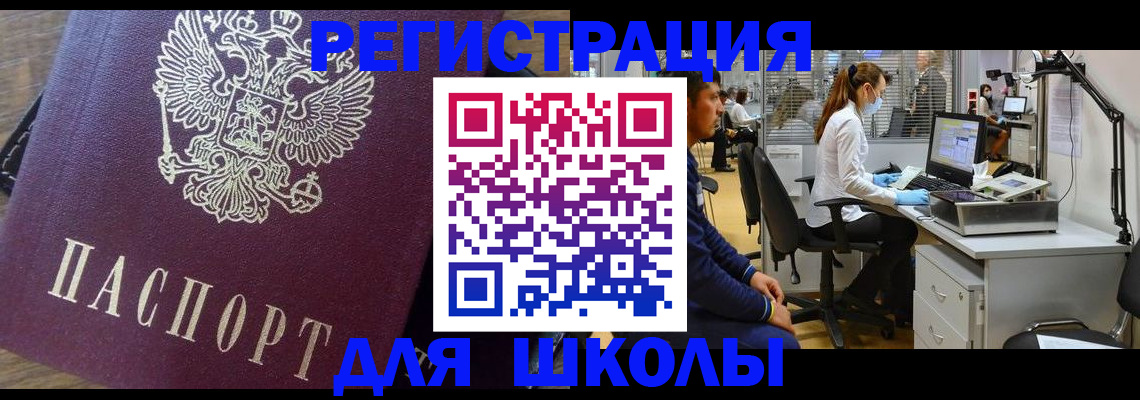 прописка в Сорске