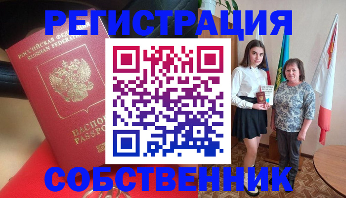 временная регистрация госуслуги в Сорске